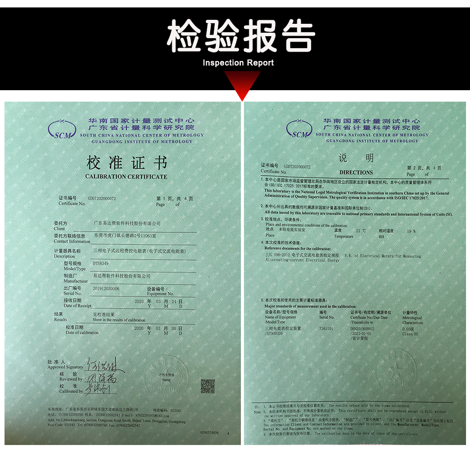 校准证书A.jpg