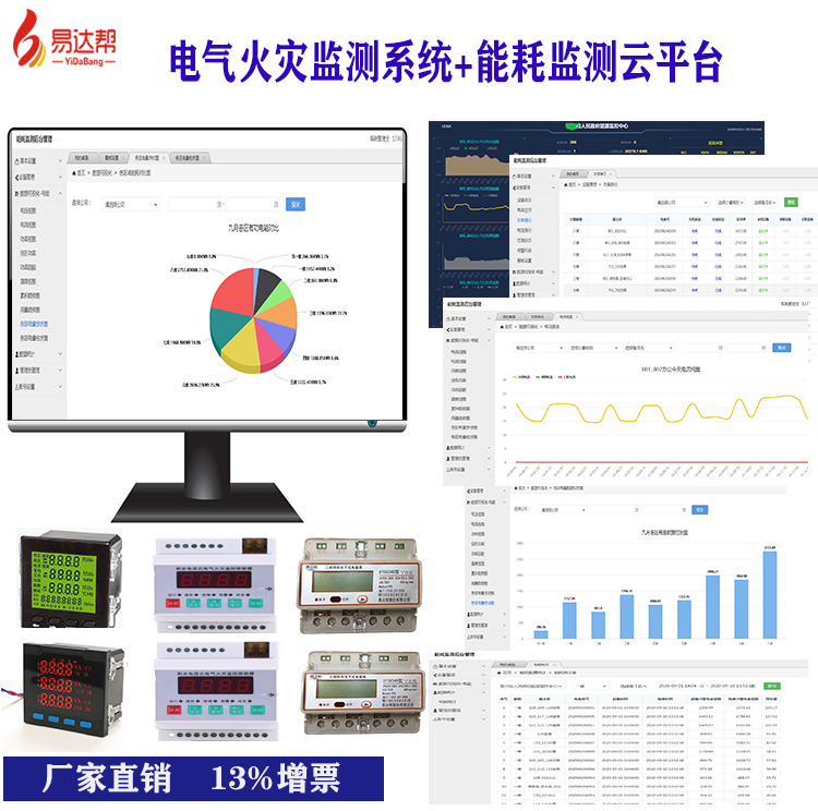 电气火灾系统.jpg
