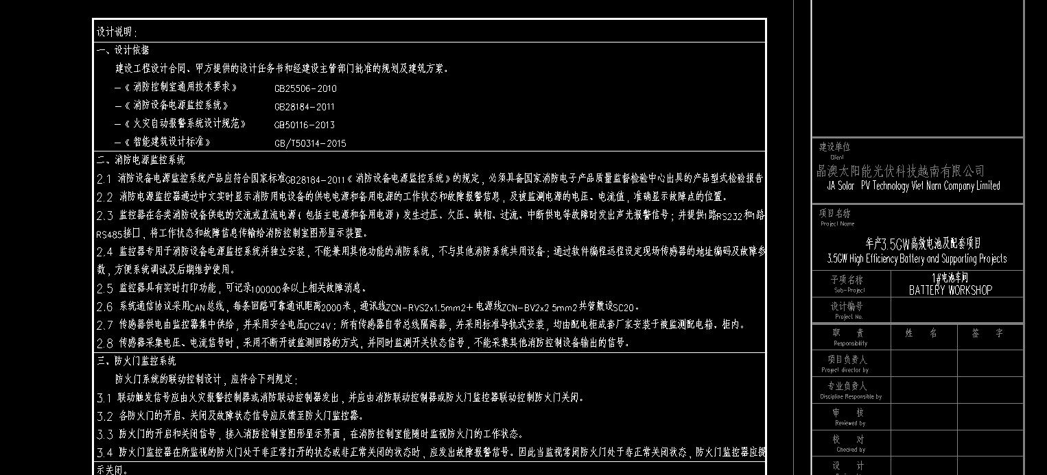晶澳2.jpg